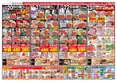 6/20号 オモテ