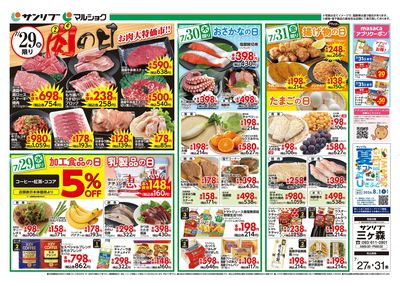 肉の日_裏