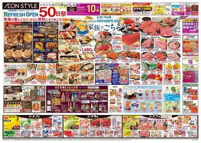 第16週 6/13号 イオンスタイル岡山1階 リフレッシュオープン50日祭