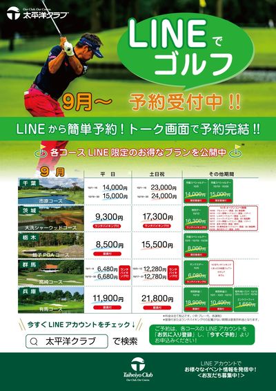 2026年10月チラシ