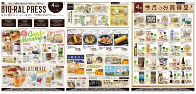 BIORAL PRESS 4月号