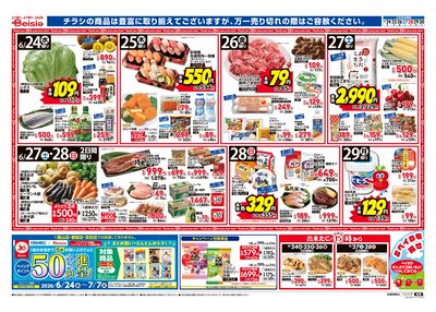 6/24号 オモテ