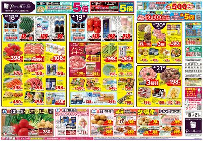 パレマルチャンス