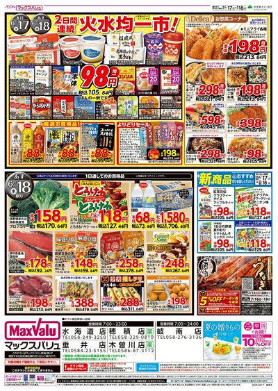 6/17号 火曜市:ウラ