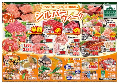 9/22~23 シルバーウィーク