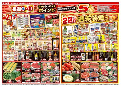 6/21(土)~6/27(金)