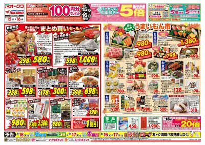 9月15日週中:うら