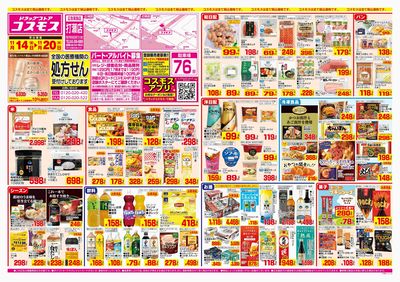 251114_打瀬店-表