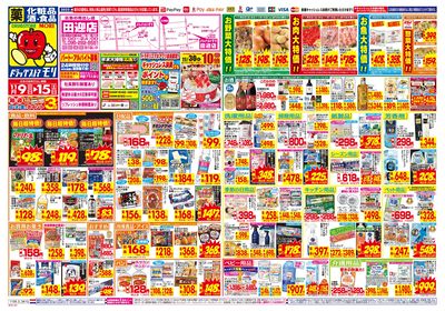 11/9~11/15チラシ オモテ