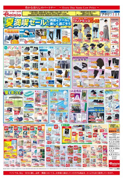 7/29号 ウラ