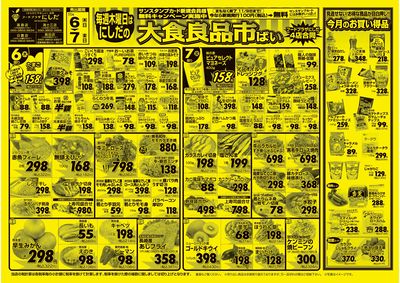 11/6(木)-11/9(日)表