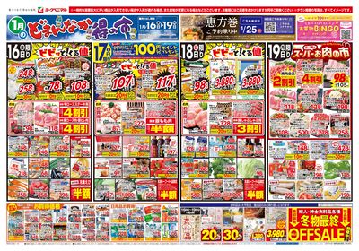 1/16号 オモテ