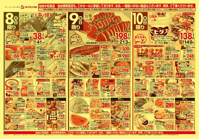 7/8号 オモテ