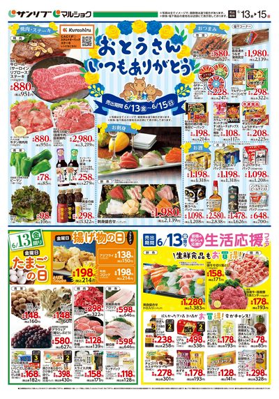 おとうさんいつもありがとう_下関c_表