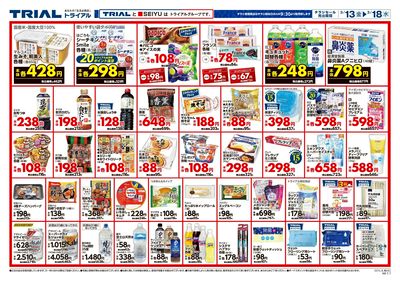 3/13号 旭川口店_裏