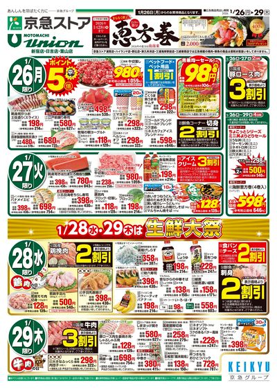 1/26号チラシ:オモテ