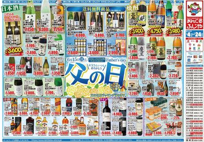 6/4~6/24チラシ 表