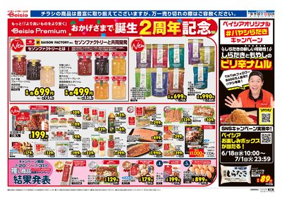 6/18号 オモテ
