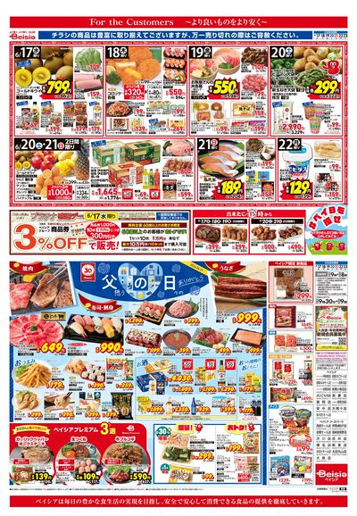 6/17号 オモテ