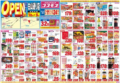 260411_白山通り店-表