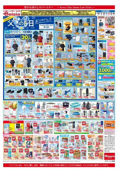 6/10号 ウラ