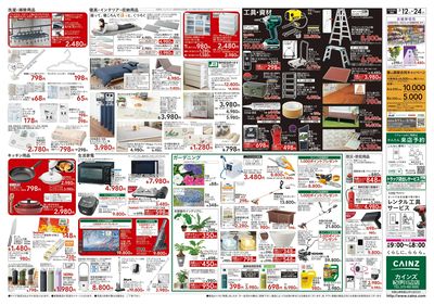 POWER SALE 裏
