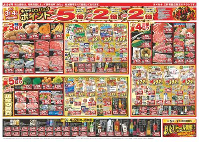1週間日替わりチラシ開催中!(10/3~10/9)※三軒茶屋店限定チラシ