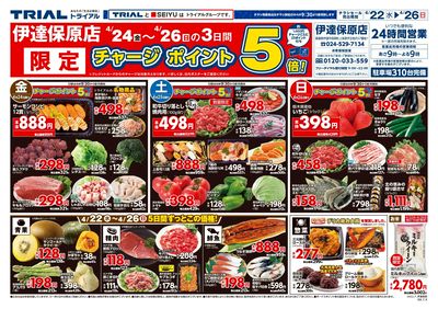 伊達保原店_表