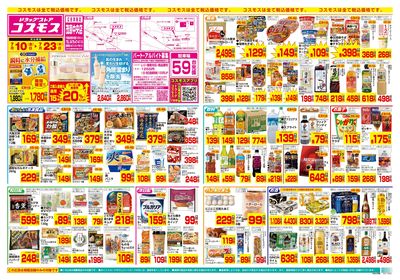 7/10~7/23__茂原中央店-表