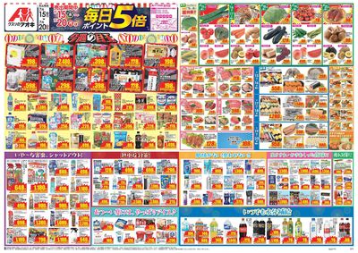 7月15日開始チラシ:表