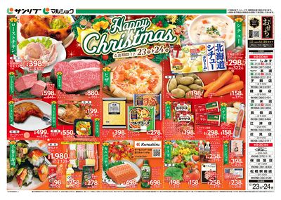 Happy Christmas_熊本b_表