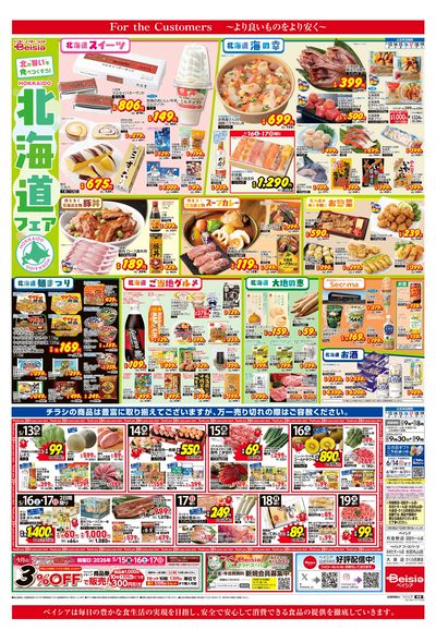 5/13号 オモテ