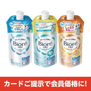 ビオレu ボディウォッシュ 詰替用 各種