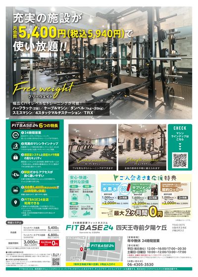 2ヶ月目の月会費+登録手数料が0円!初月会費は週割で安心
