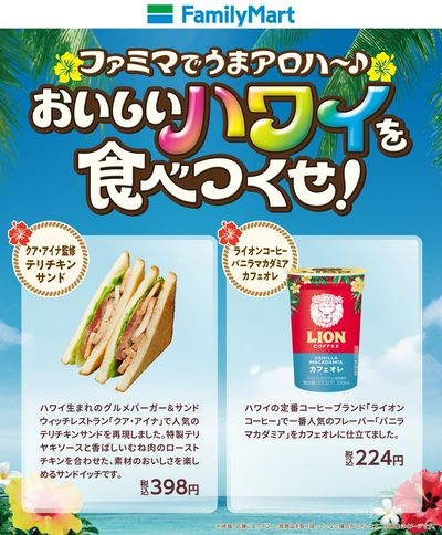 おいしいハワイを食べつくせ!②