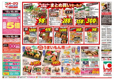 1月15日週中:うら