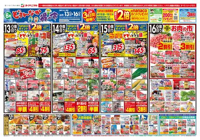 6/13号 オモテ