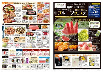 8/1-6 日替りご奉仕