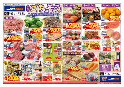お盆のごちそう