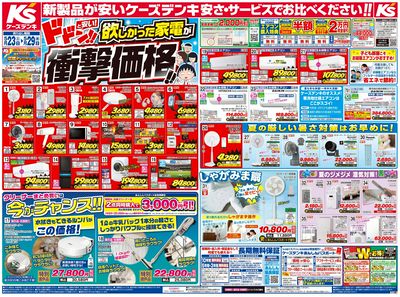 LINEチラシ│LINEでお得なチラシ情報を簡単にチェック