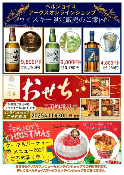 LINEチラシ│LINEでお得なチラシ情報を簡単にチェック