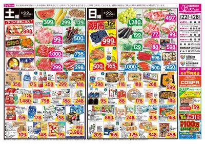 8/22号 おもて