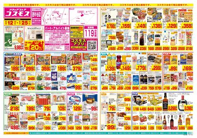6/12~6/25__西牛谷店-表