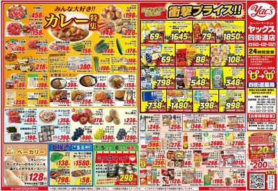 2026年9月5日号