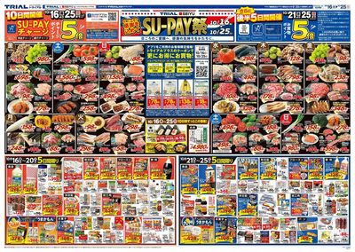 トライアルみえ朝日店_表