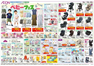 6/13号 ベビーフェス:表面