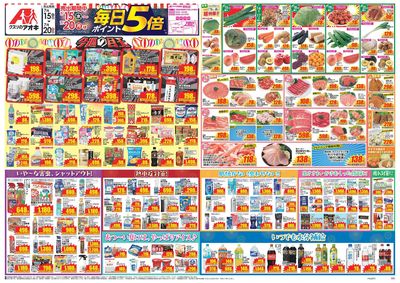 7月15日開始チラシ:表