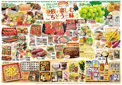 0919-21シルバーweek【全店】