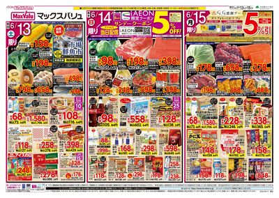 6/13号 初夏のカレーフェス/G.G感謝デー:オモテ