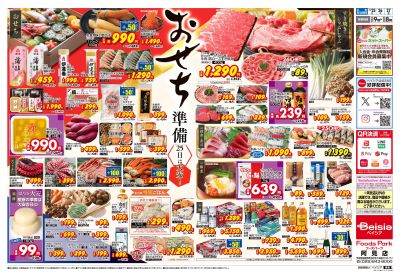 12/25号 ウラ